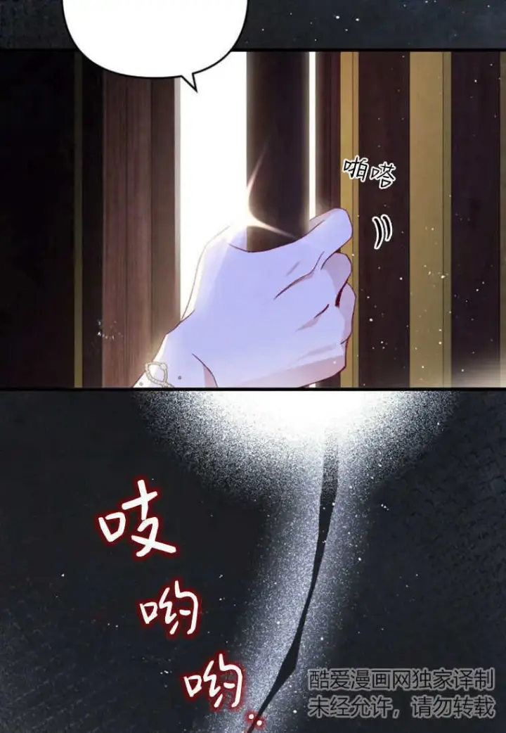 漫画《砸钱养个未婚夫》第25话第25张图