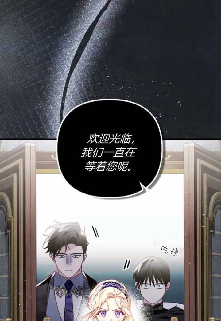 漫画《砸钱养个未婚夫》第25话第26张图