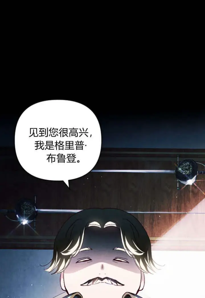漫画《砸钱养个未婚夫》第25话第30张图