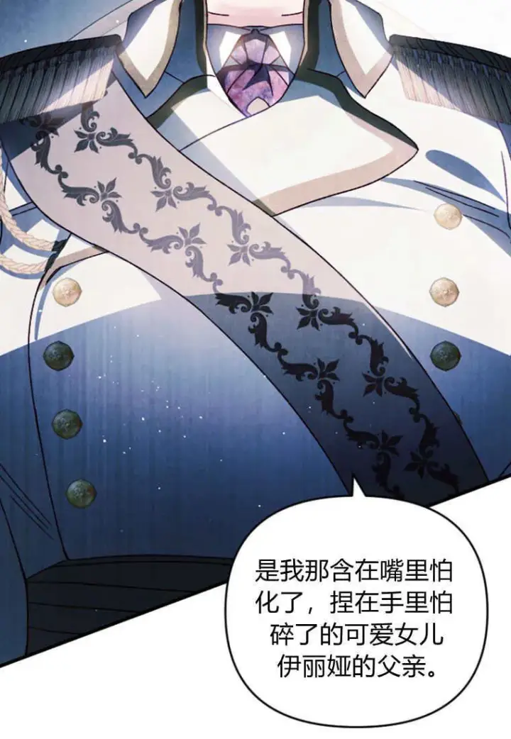 漫画《砸钱养个未婚夫》第25话第31张图