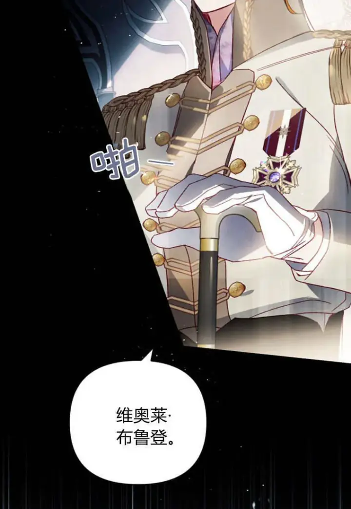 漫画《砸钱养个未婚夫》第25话第34张图