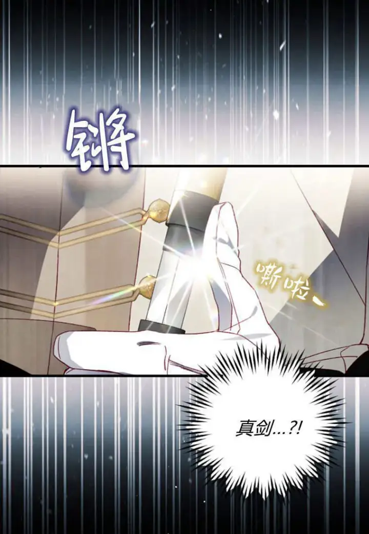 漫画《砸钱养个未婚夫》第25话第35张图
