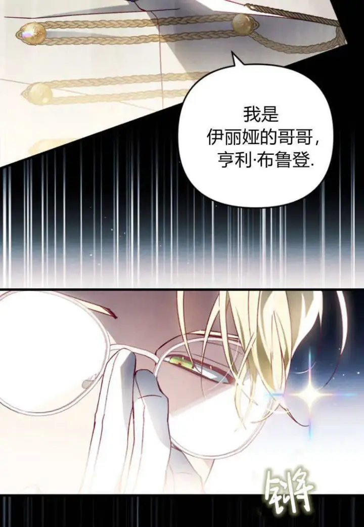 漫画《砸钱养个未婚夫》第25话第37张图