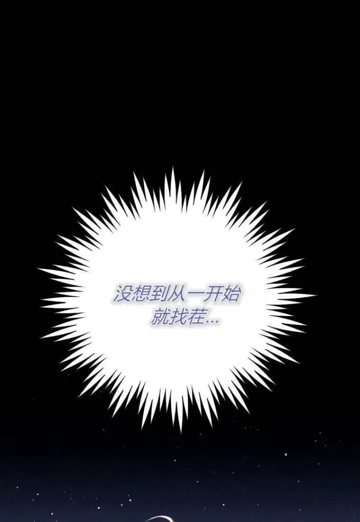 漫画《砸钱养个未婚夫》第25话第44张图