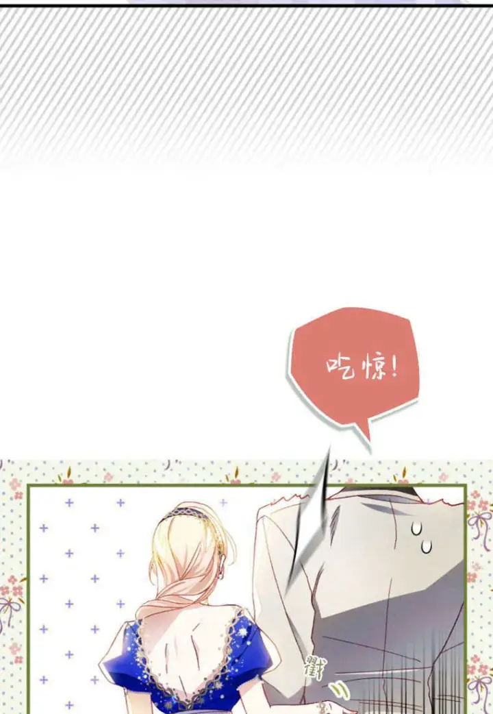 漫画《砸钱养个未婚夫》第25话第46张图