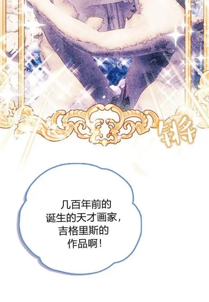 漫画《砸钱养个未婚夫》第25话第5张图