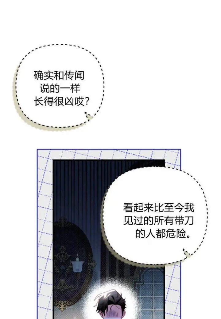 漫画《砸钱养个未婚夫》第25话第51张图
