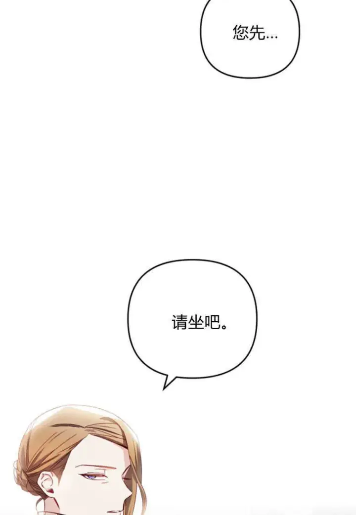 漫画《砸钱养个未婚夫》第25话第53张图
