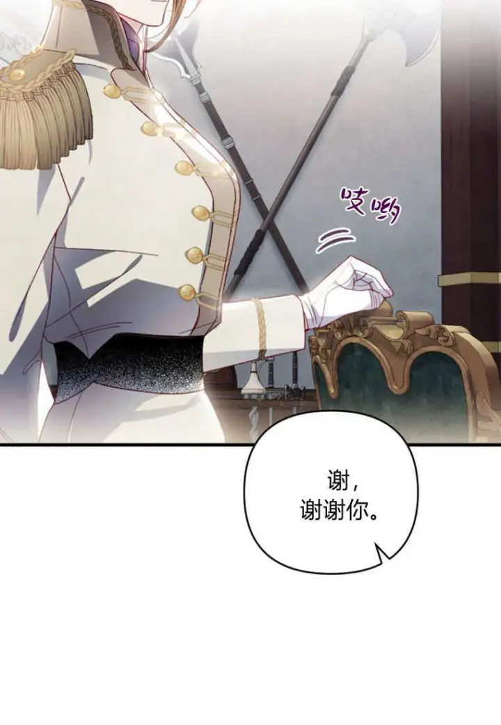 漫画《砸钱养个未婚夫》第25话第54张图