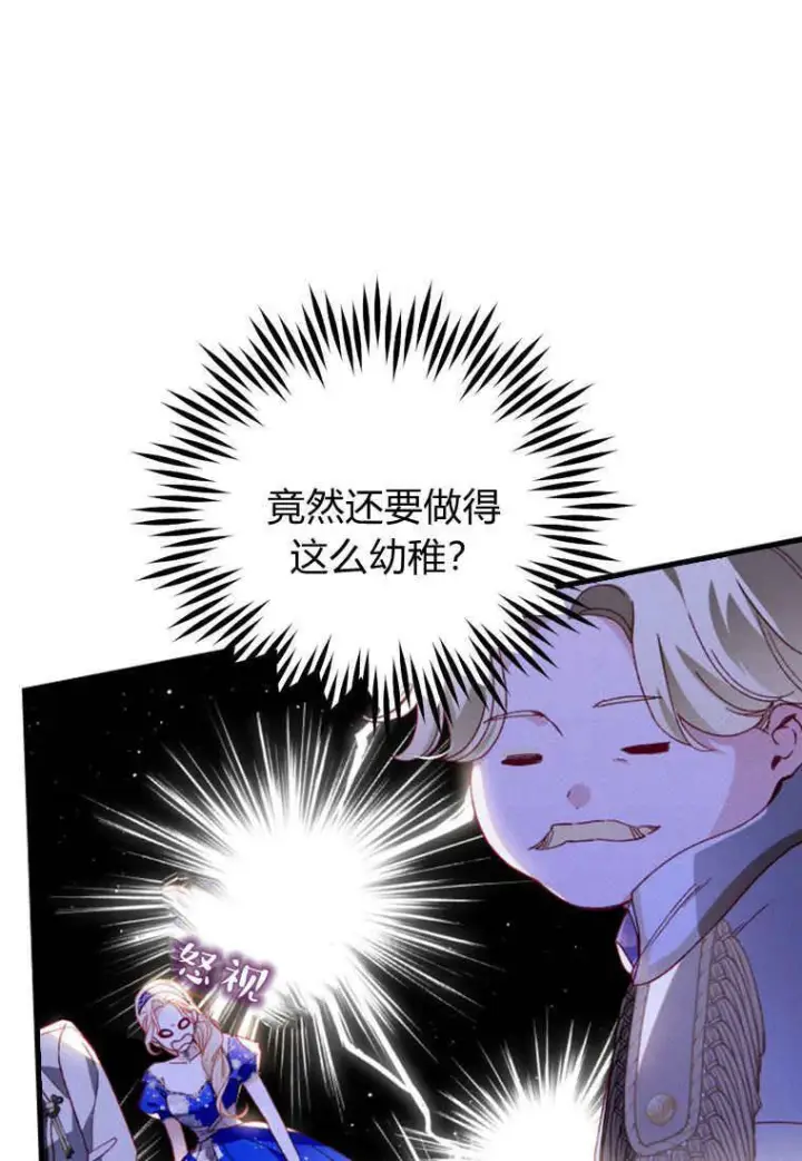 漫画《砸钱养个未婚夫》第25话第58张图