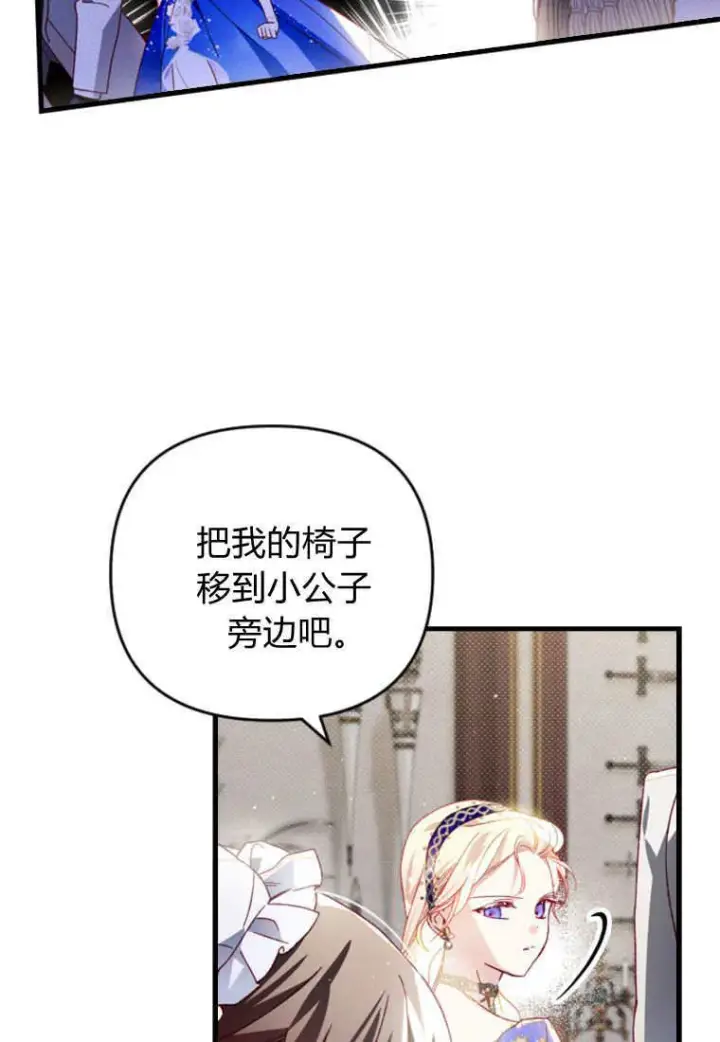 漫画《砸钱养个未婚夫》第25话第59张图