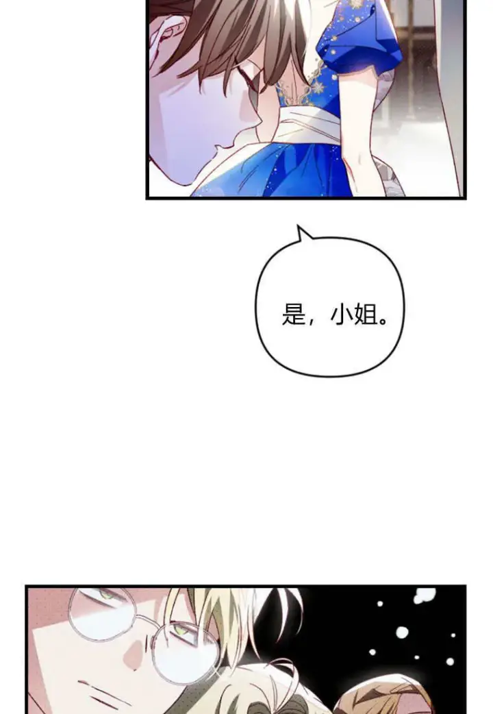漫画《砸钱养个未婚夫》第25话第60张图