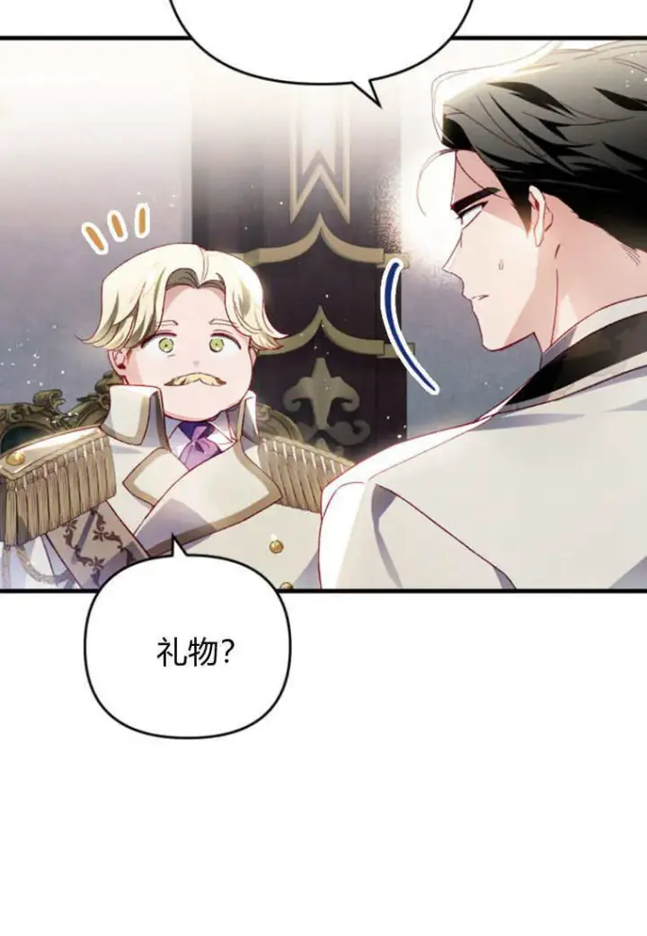 漫画《砸钱养个未婚夫》第25话第64张图