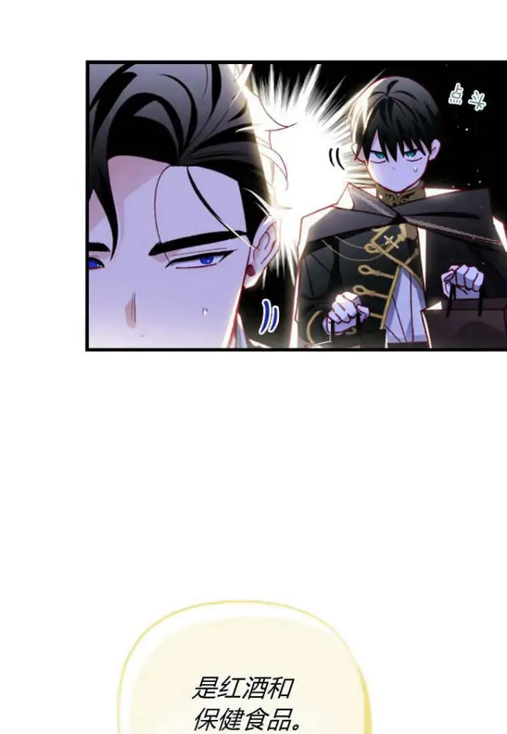 漫画《砸钱养个未婚夫》第25话第65张图