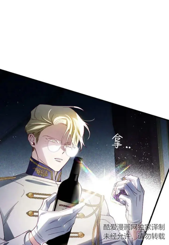 漫画《砸钱养个未婚夫》第25话第68张图