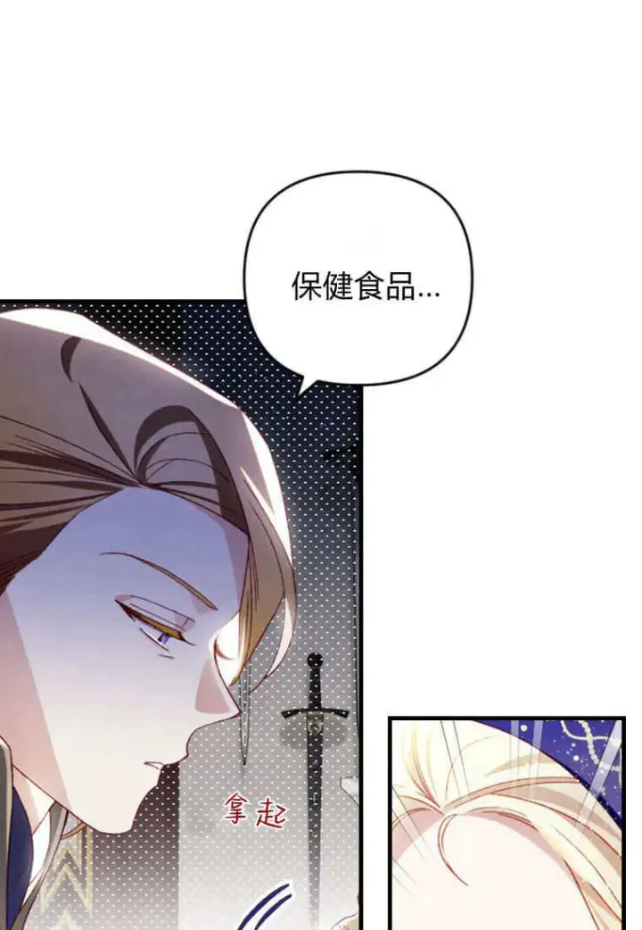 漫画《砸钱养个未婚夫》第25话第73张图