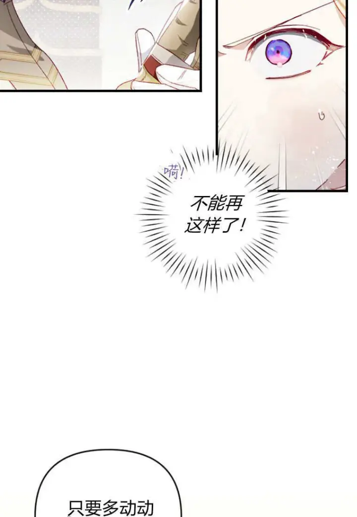 漫画《砸钱养个未婚夫》第25话第74张图