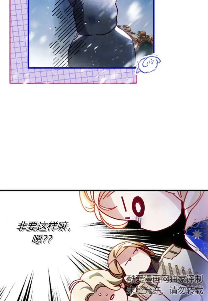 漫画《砸钱养个未婚夫》第25话第80张图