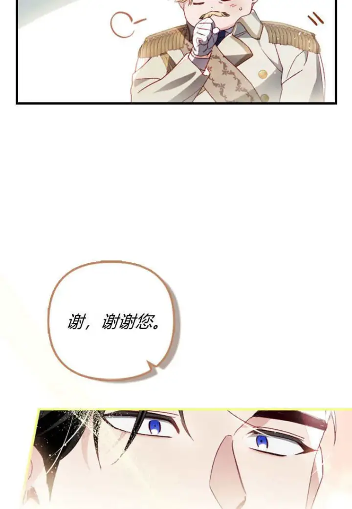 漫画《砸钱养个未婚夫》第25话第82张图