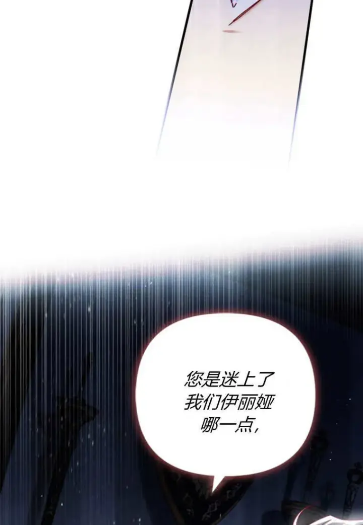 漫画《砸钱养个未婚夫》第25话第88张图