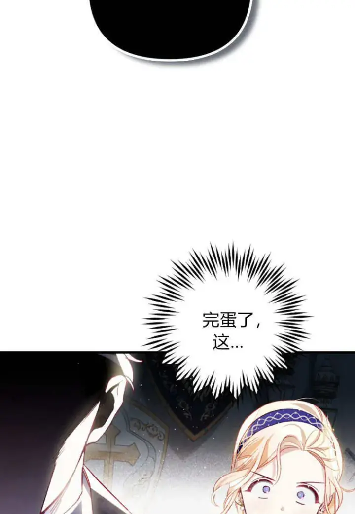 漫画《砸钱养个未婚夫》第25话第90张图