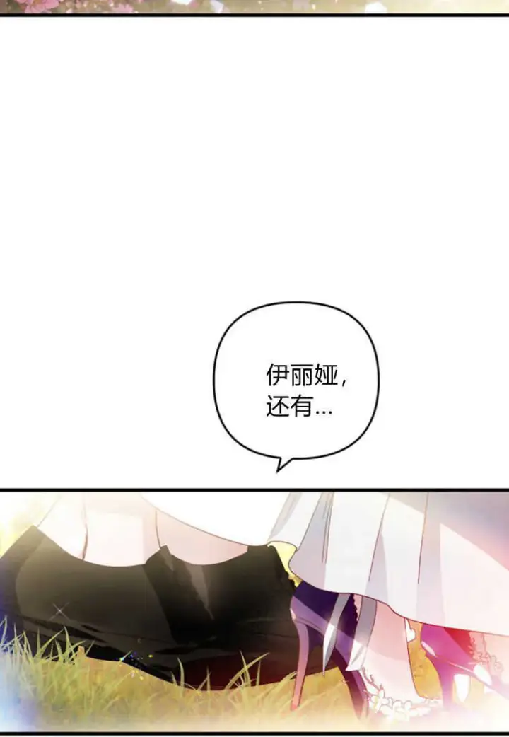 漫画《砸钱养个未婚夫》第27话第100张图