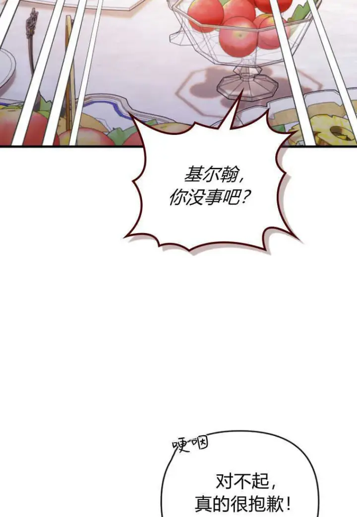 漫画《砸钱养个未婚夫》第27话第11张图