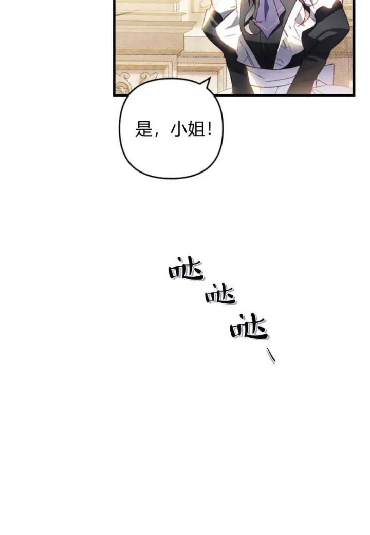 漫画《砸钱养个未婚夫》第27话第14张图