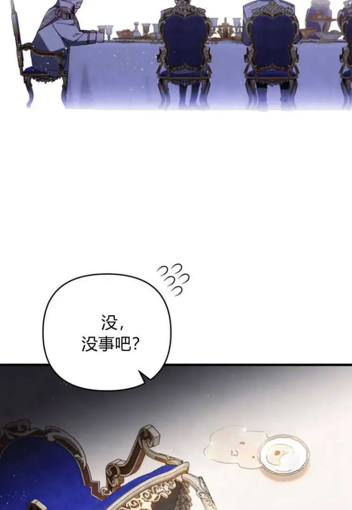 漫画《砸钱养个未婚夫》第27话第16张图