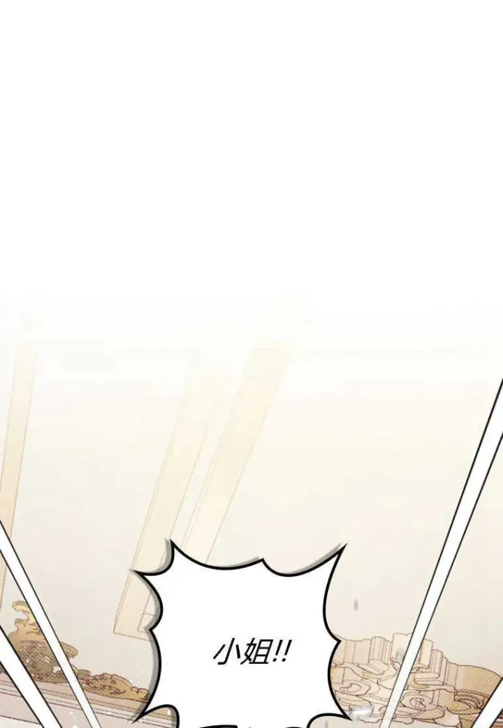 漫画《砸钱养个未婚夫》第27话第23张图