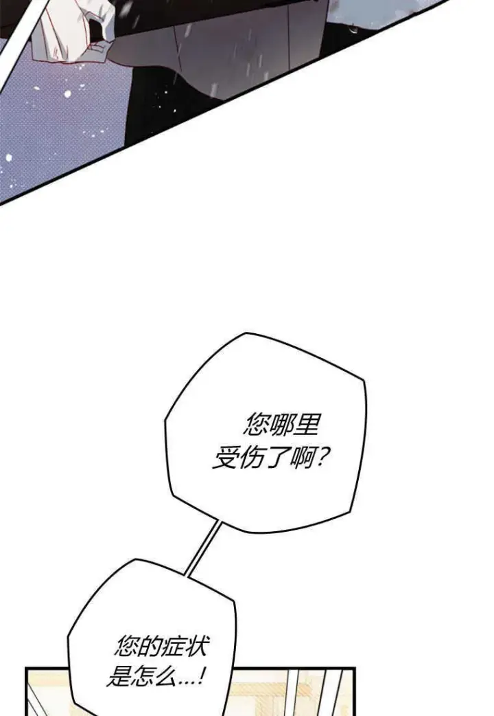 漫画《砸钱养个未婚夫》第27话第25张图