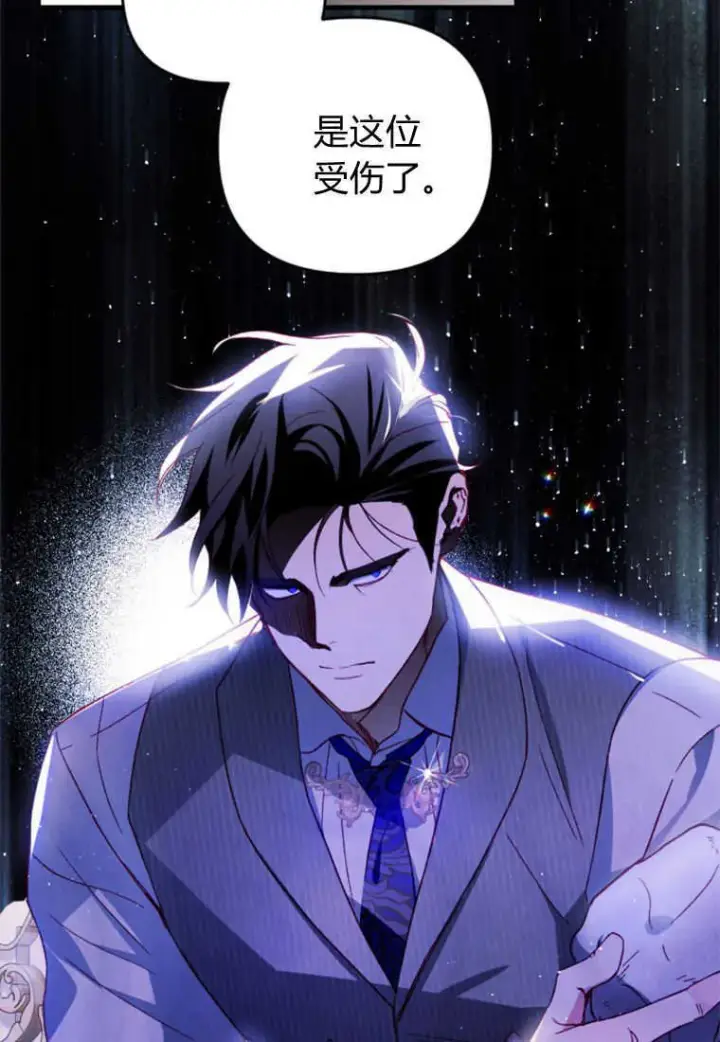 漫画《砸钱养个未婚夫》第27话第27张图