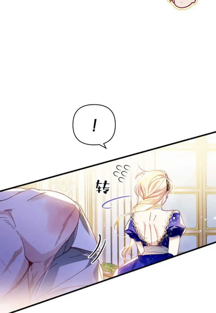 漫画《砸钱养个未婚夫》第27话第30张图