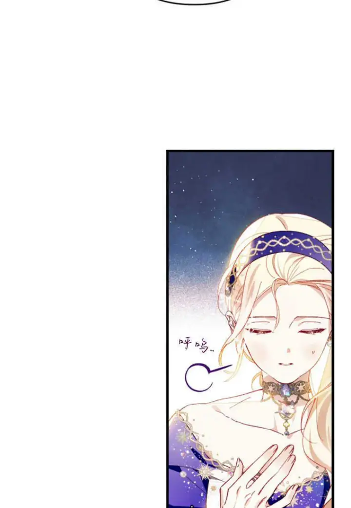 漫画《砸钱养个未婚夫》第27话第33张图