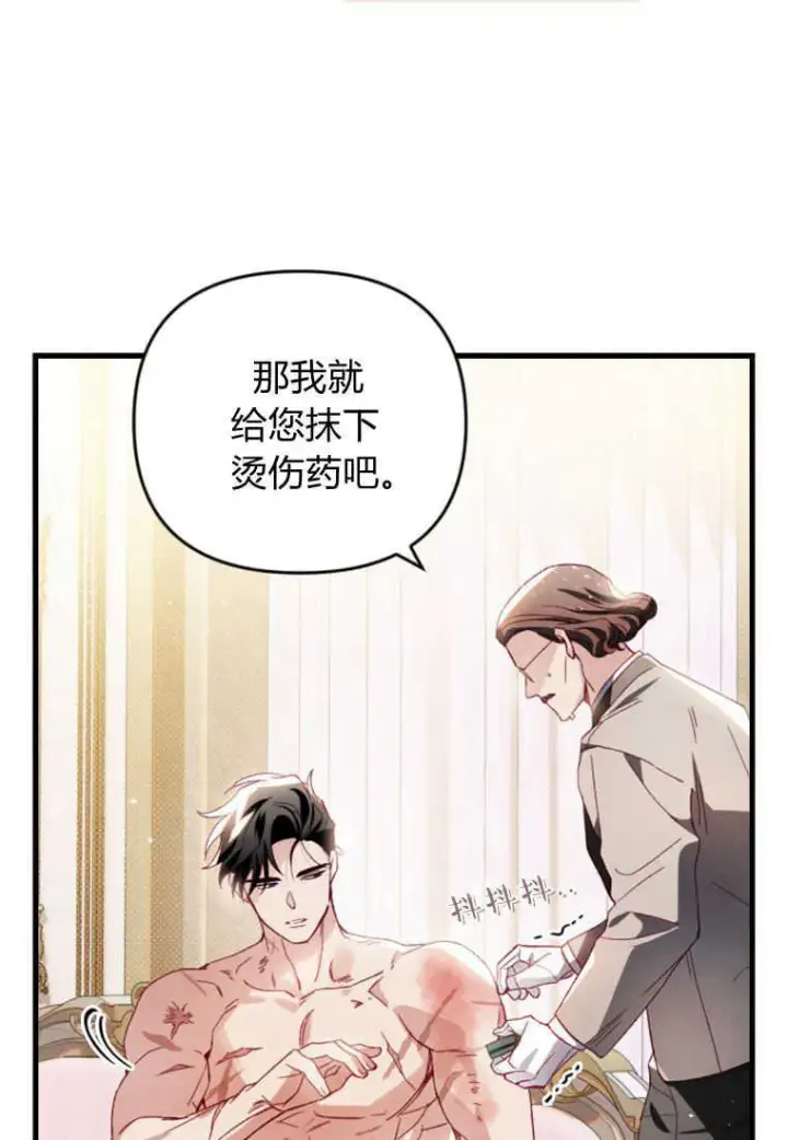 漫画《砸钱养个未婚夫》第27话第35张图
