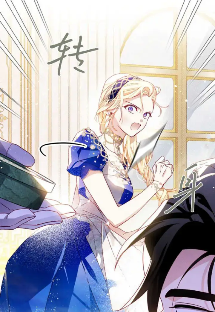 漫画《砸钱养个未婚夫》第27话第37张图