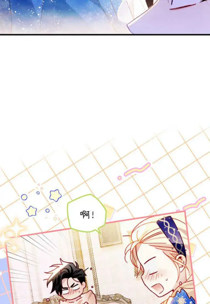 漫画《砸钱养个未婚夫》第27话第38张图