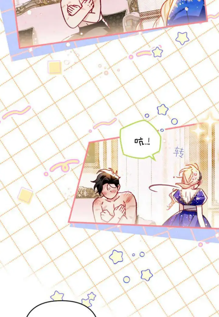 漫画《砸钱养个未婚夫》第27话第39张图
