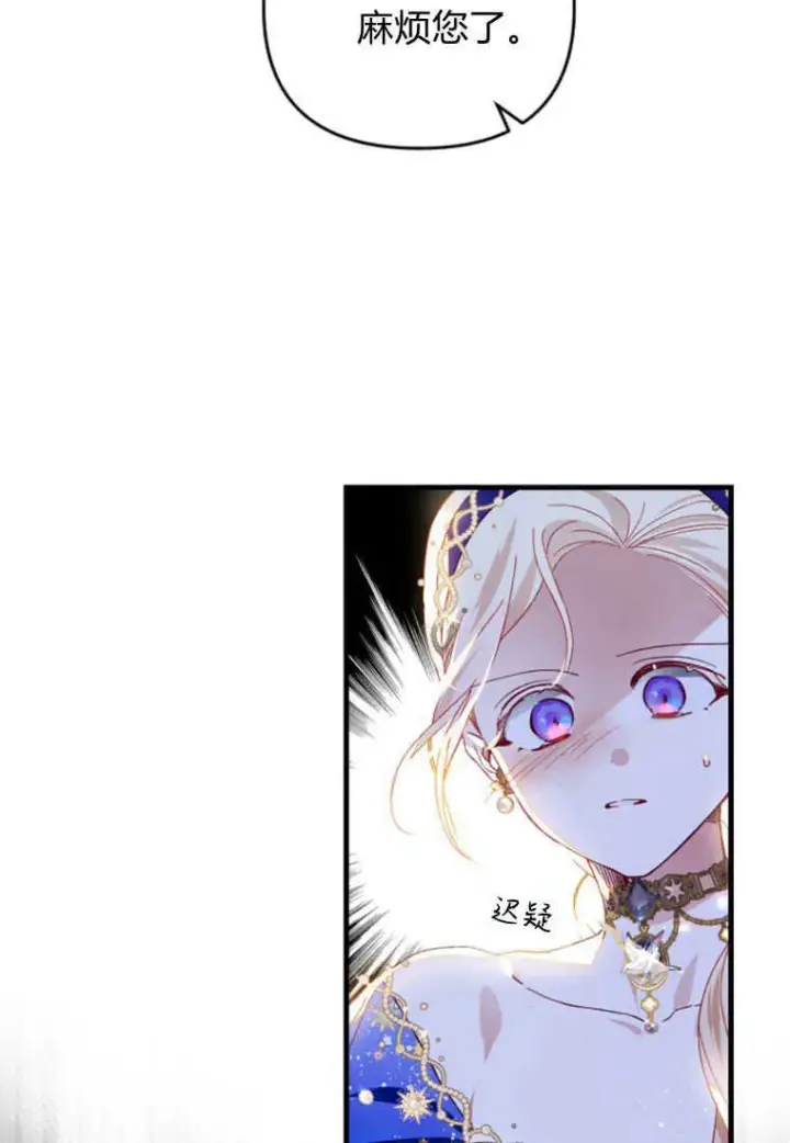 漫画《砸钱养个未婚夫》第27话第47张图