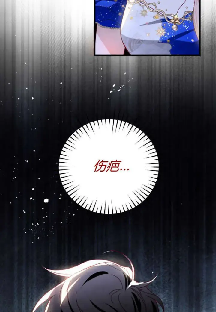漫画《砸钱养个未婚夫》第27话第48张图