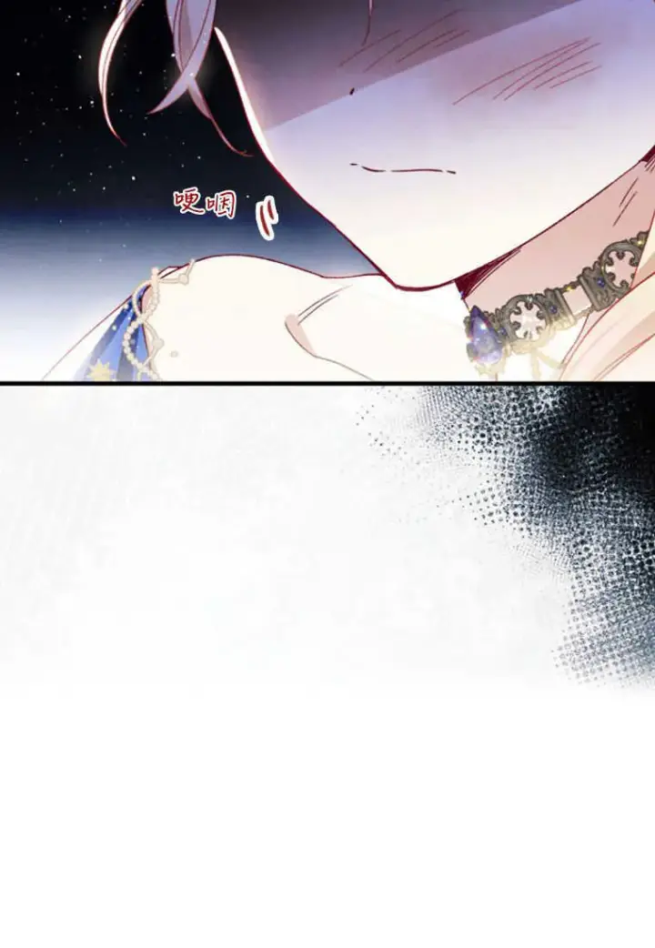 漫画《砸钱养个未婚夫》第27话第52张图