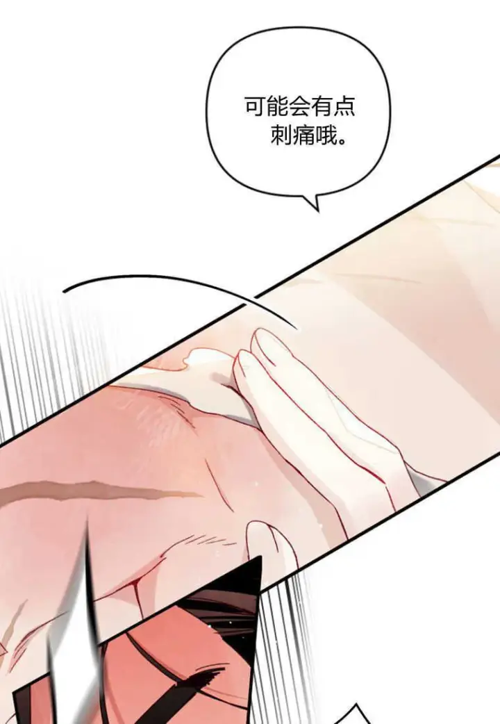 漫画《砸钱养个未婚夫》第27话第53张图