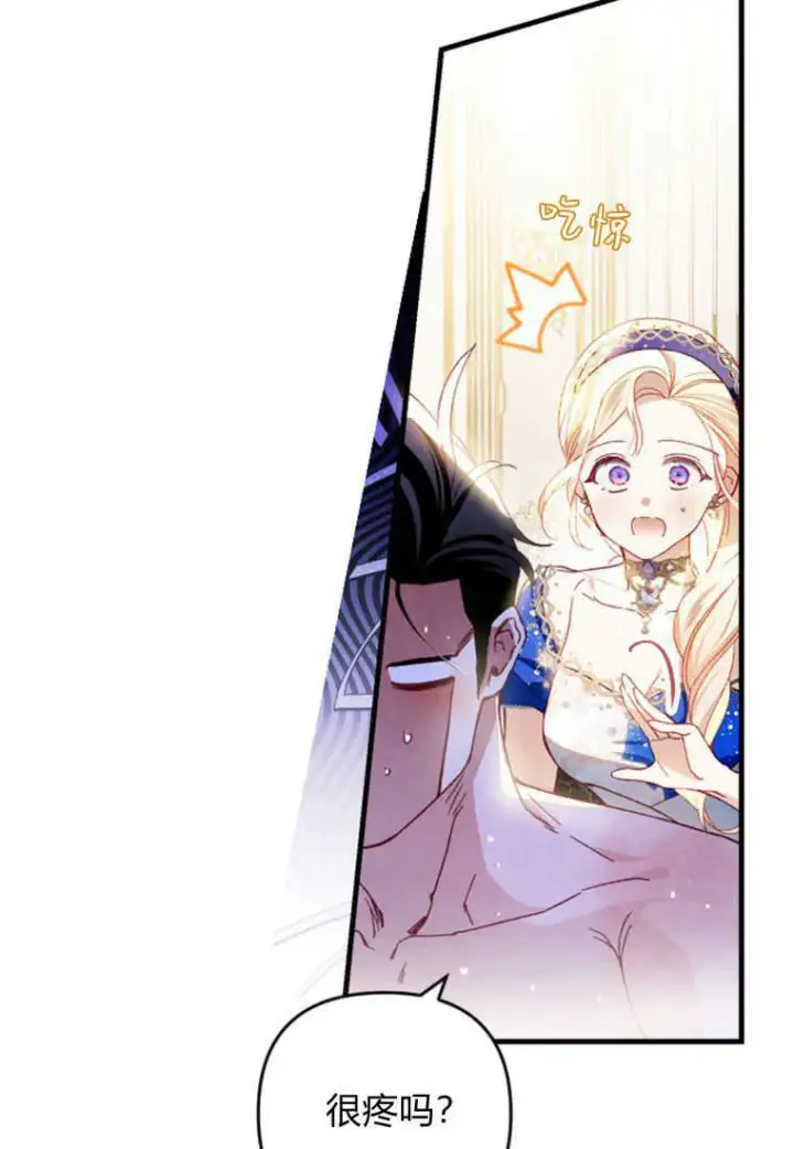 漫画《砸钱养个未婚夫》第27话第55张图