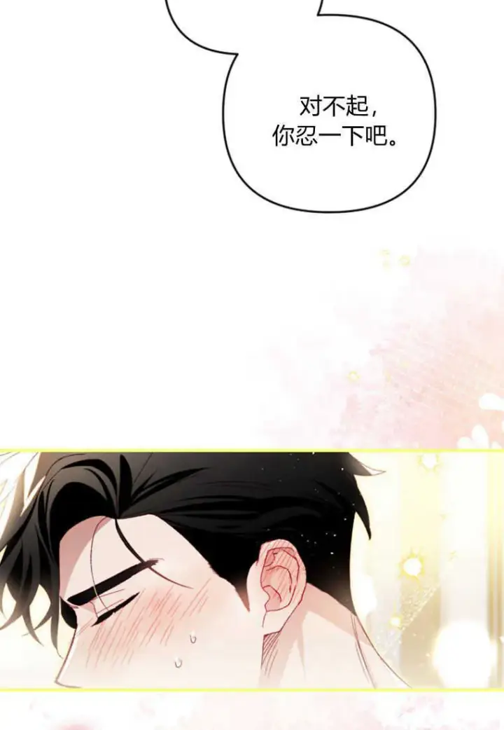 漫画《砸钱养个未婚夫》第27话第56张图
