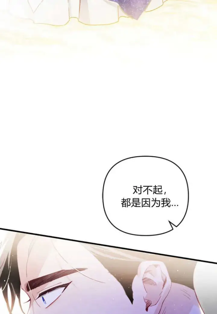 漫画《砸钱养个未婚夫》第27话第59张图
