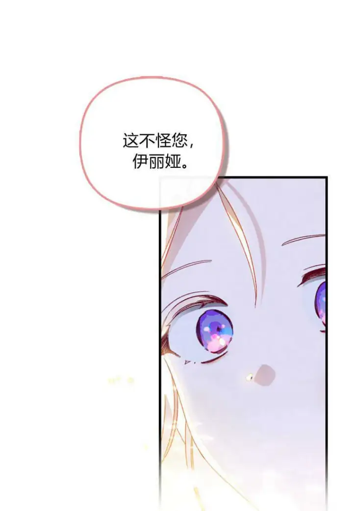 漫画《砸钱养个未婚夫》第27话第63张图