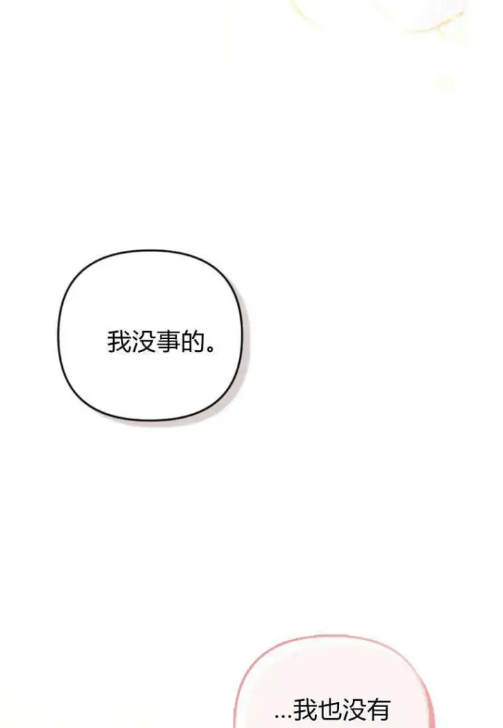 漫画《砸钱养个未婚夫》第27话第64张图