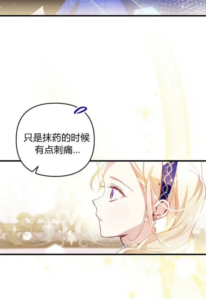 漫画《砸钱养个未婚夫》第27话第66张图