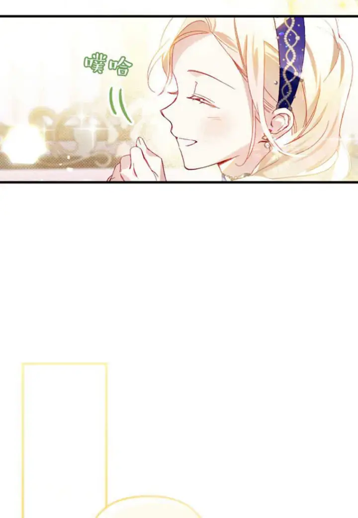 漫画《砸钱养个未婚夫》第27话第67张图