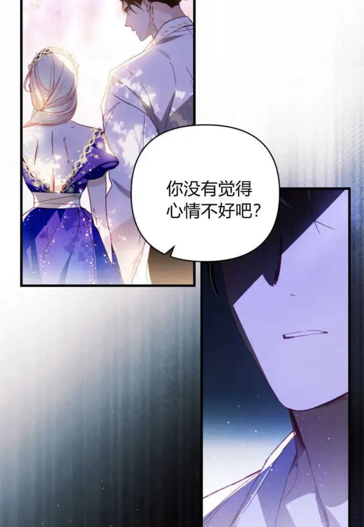 漫画《砸钱养个未婚夫》第27话第84张图